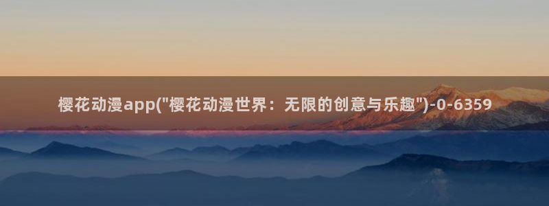变态动漫