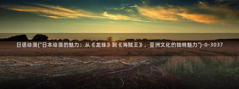 男同动漫