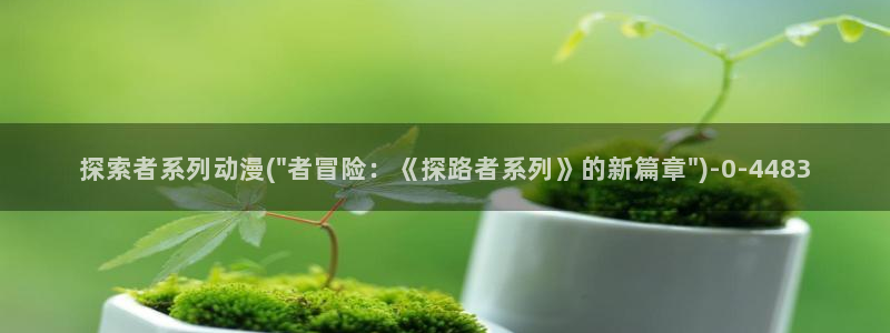 动漫三级片