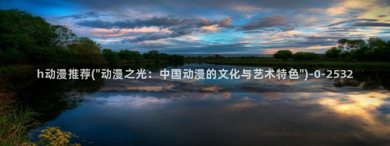 遮天动漫