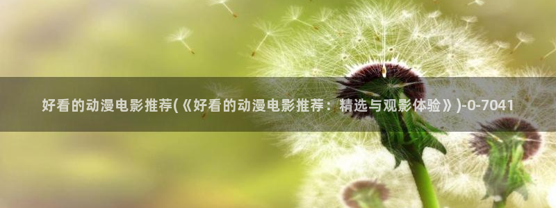 18禁动漫