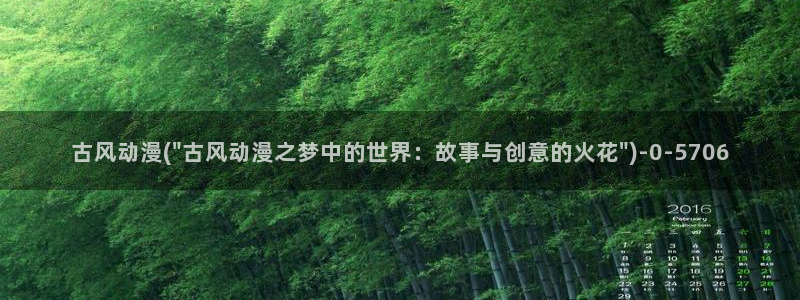 稀饭动漫