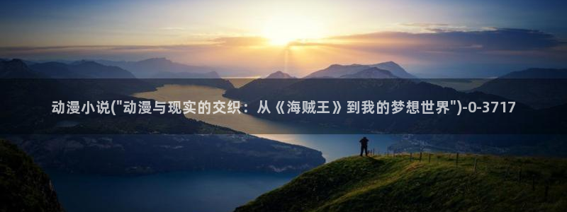 动漫头像女：动漫小说(\