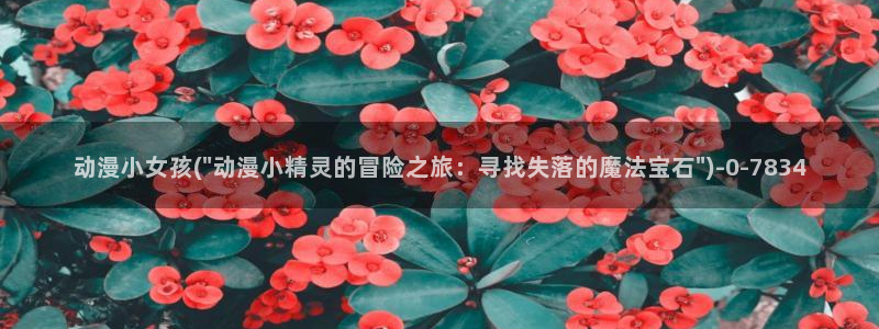 动漫免费看