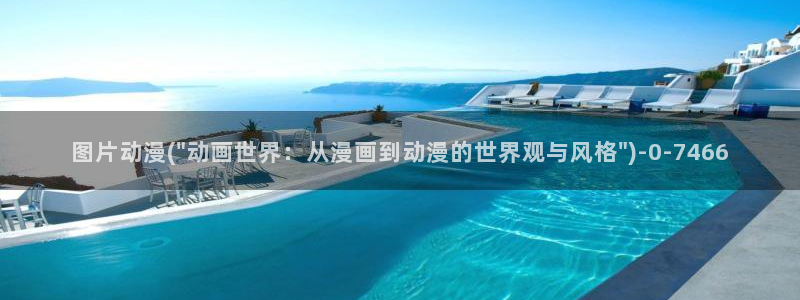 风车动漫