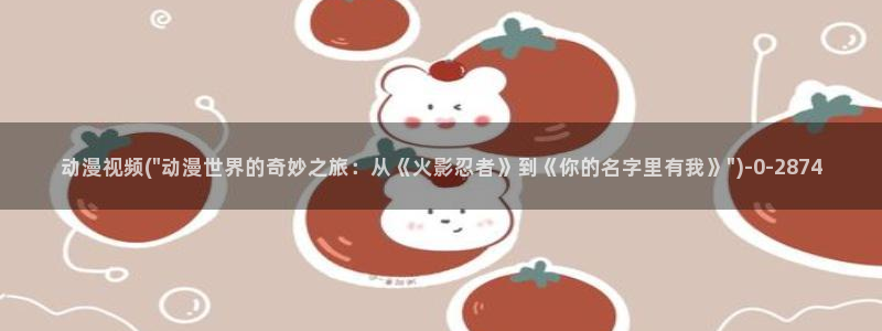 动漫画