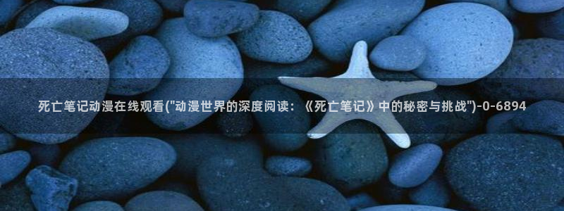 遮天动漫